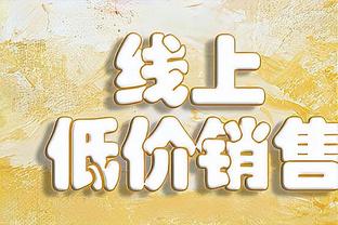 不止进球！麦克托米奈数据：传球成功率95.5% 7射5正2进球